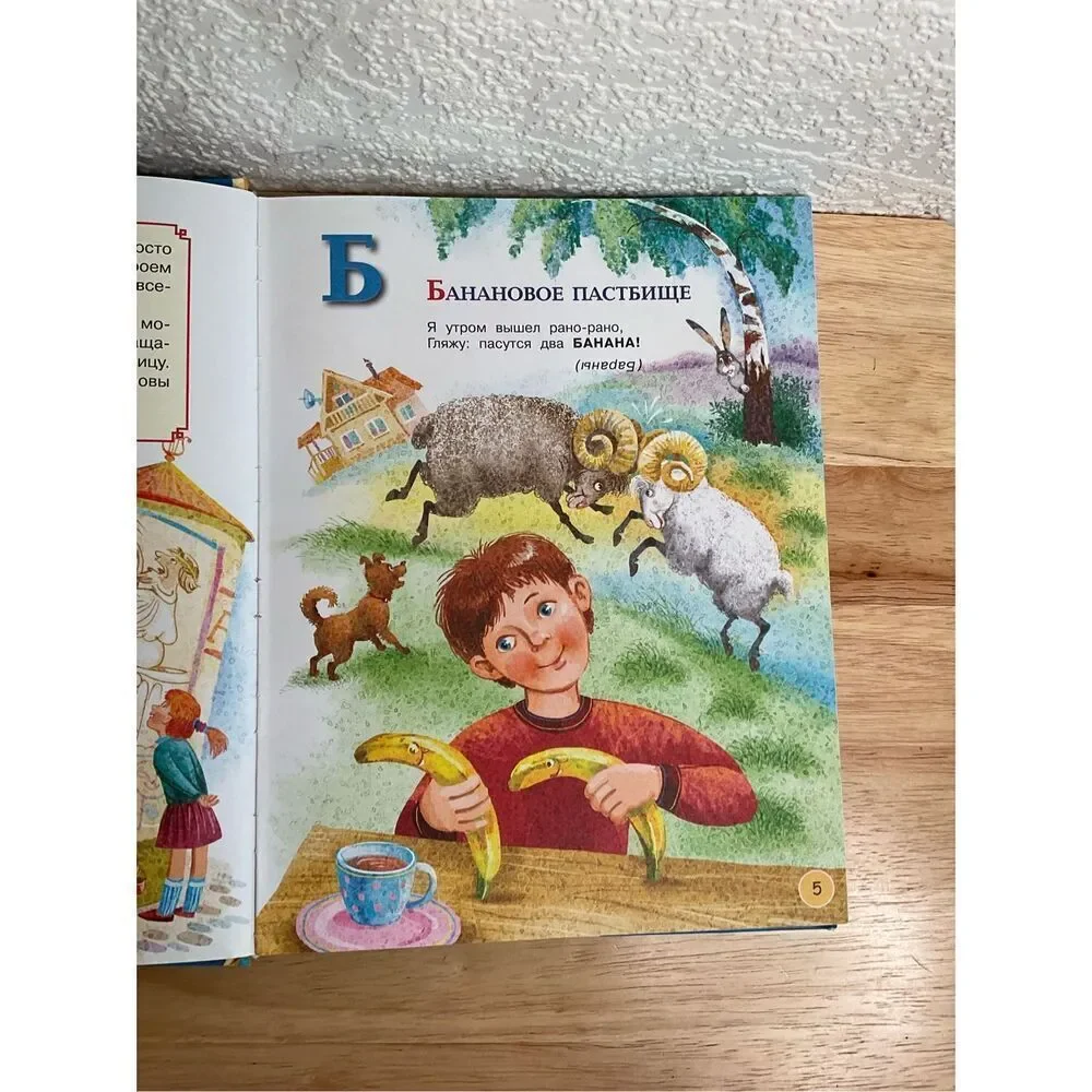 Russian ABC 